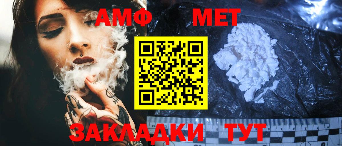 Amphetamine Premium Гулькевичи