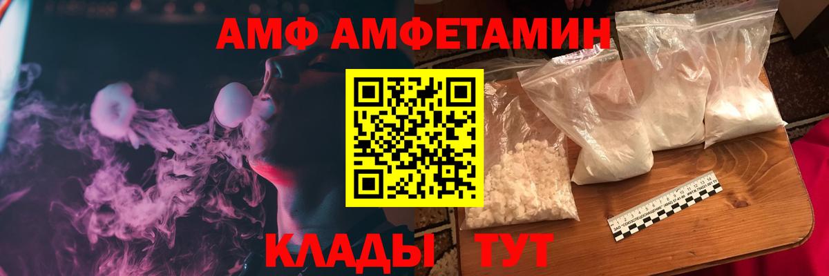 Amphetamine Розовый  Amphetamine  АМФ  Гулькевичи  Вход с VPN 