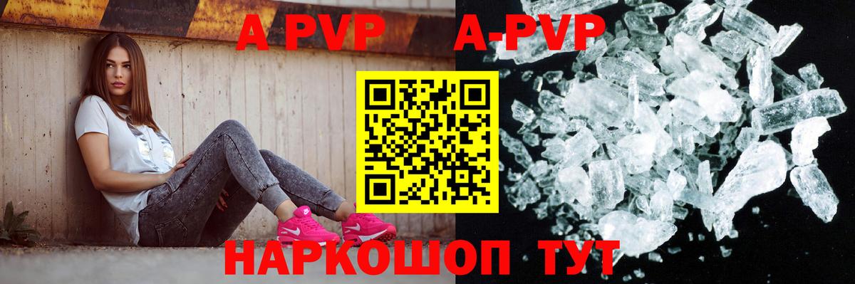 A PVP СК  Вход с VPN  A PVP мука  Гулькевичи 