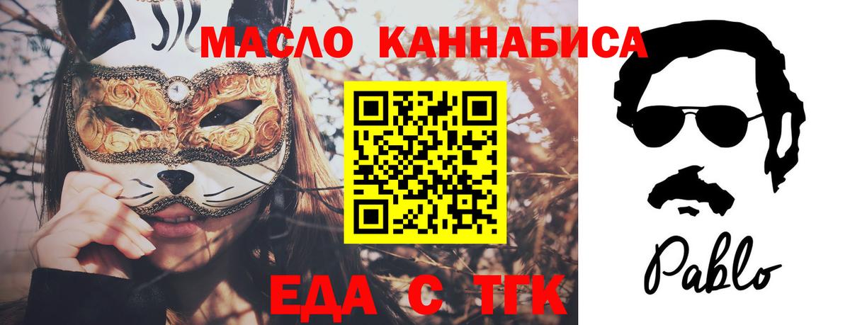 Еда ТГК марихуана  Вход с VPN  Гулькевичи 