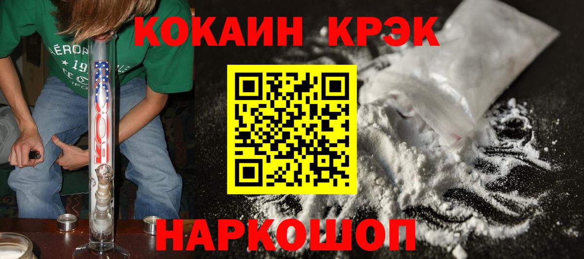 купить наркотики цена  Вход с VPN  Гулькевичи  КОКАИН VHQ  Кокаин Эквадор 