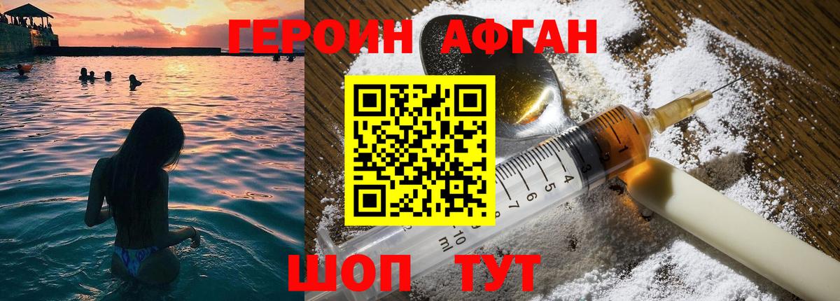 Гулькевичи  Героин герыч  Вход с VPN 