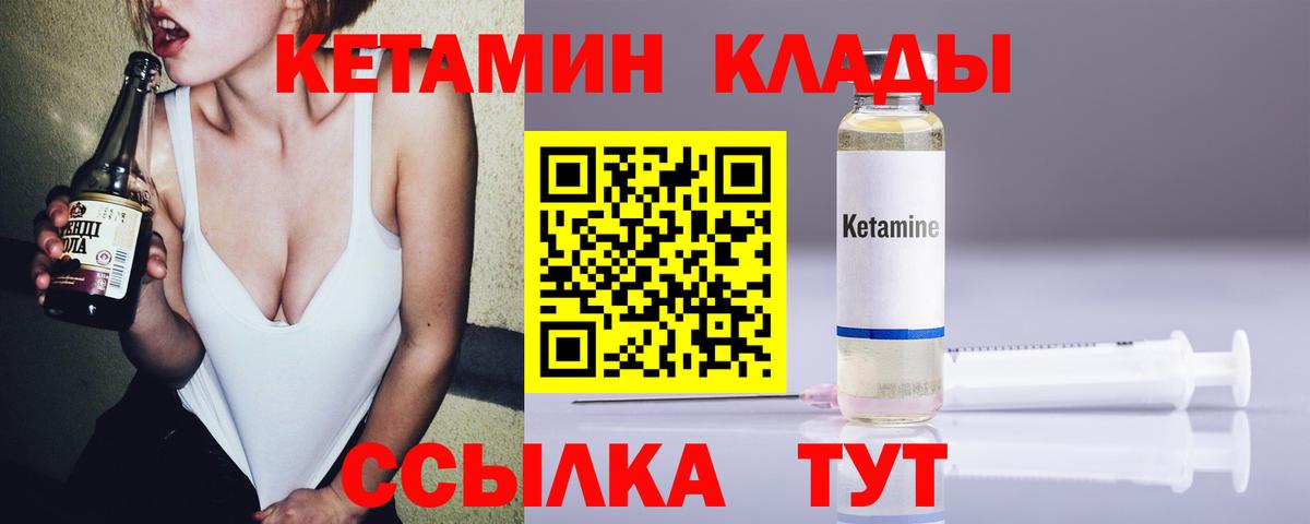 Гулькевичи  Кетамин VHQ  Вход с VPN 