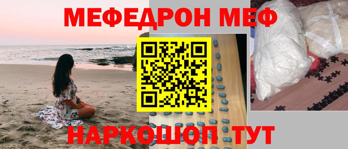 МЯУ-МЯУ 4 MMC  МЯУ-МЯУ  МЕФ  МЯУ-МЯУ мяу мяу  ОМГ ОМГ ССЫЛКА  Гулькевичи  Вход с VPN 