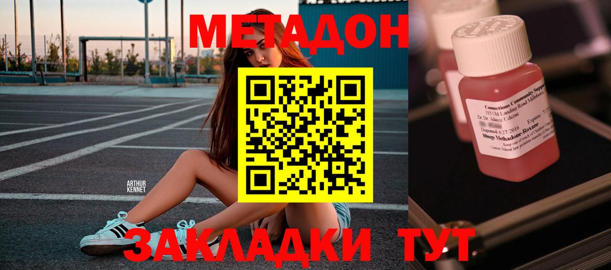 Метадон кристалл  Вход с VPN  Метадон кристалл  Гулькевичи 
