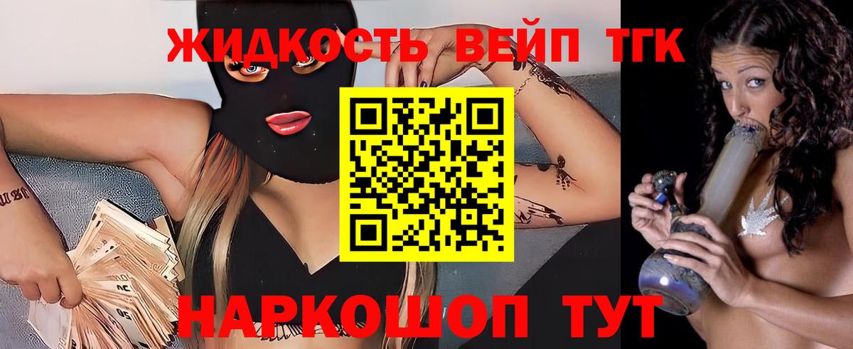 Дистиллят ТГК гашишное масло Гулькевичи