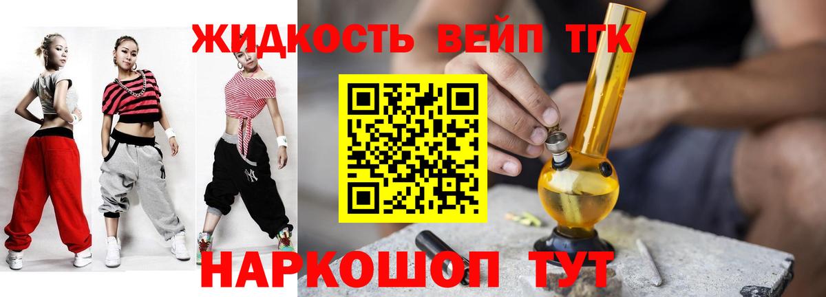 Гулькевичи  Дистиллят ТГК THC oil  Вход с VPN  Дистиллят ТГК концентрат 